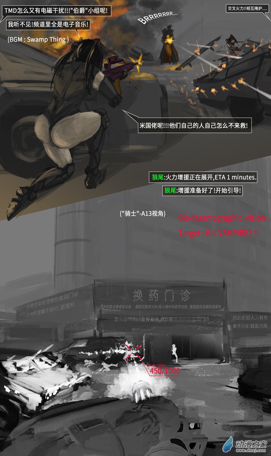 21 生化人会梦到克隆羊吗04-第25话