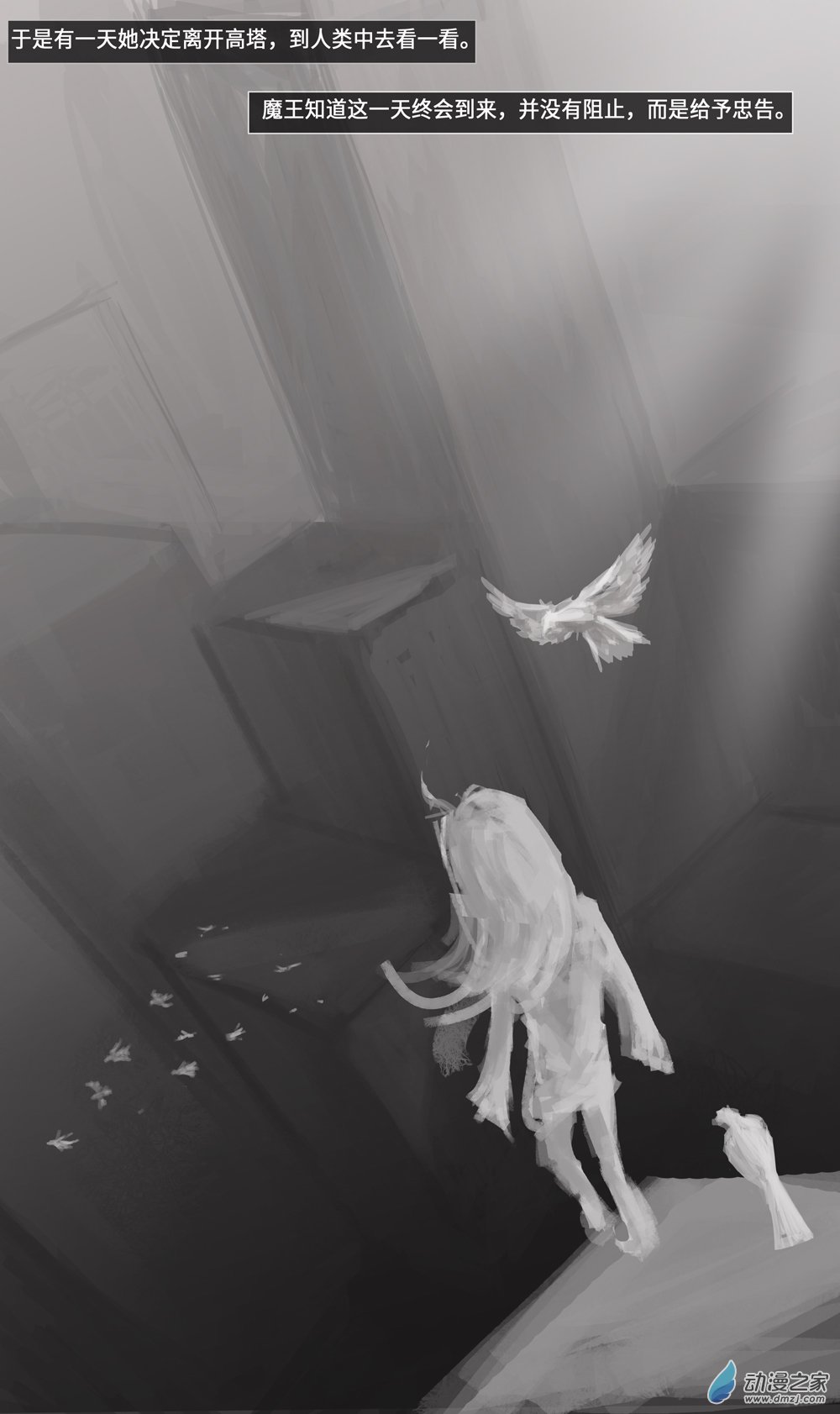 番外04 旧梦-第29话