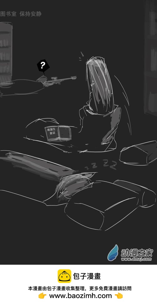 番外04 旧梦-第29话