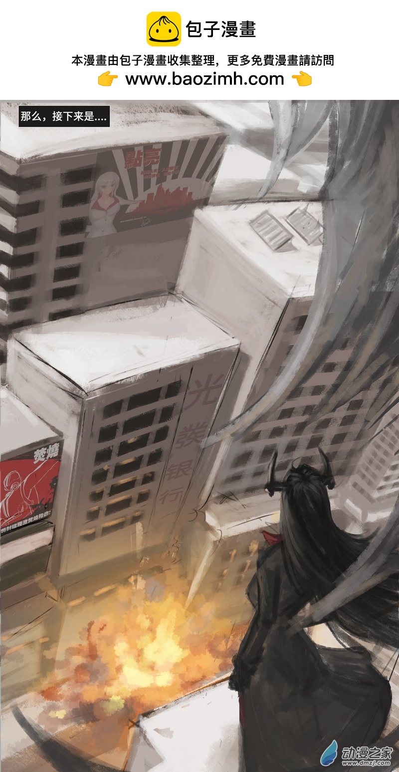 25 战争号令2-第31话