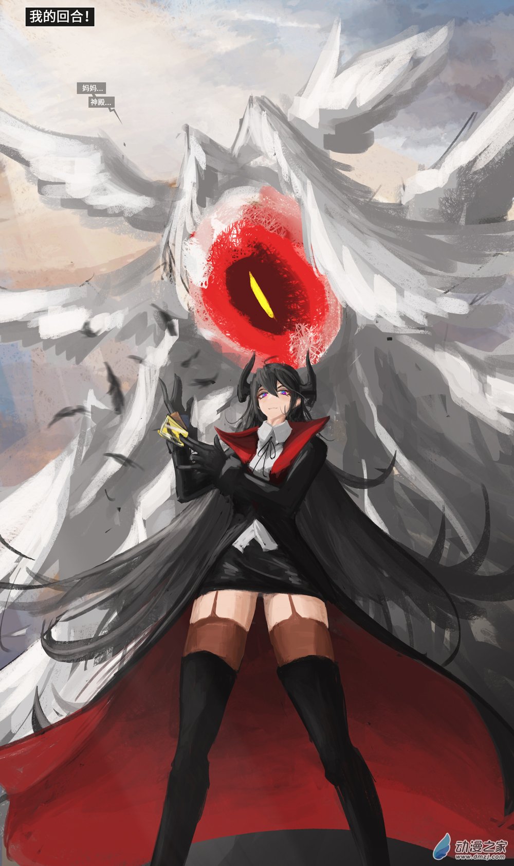 25 战争号令2-第31话