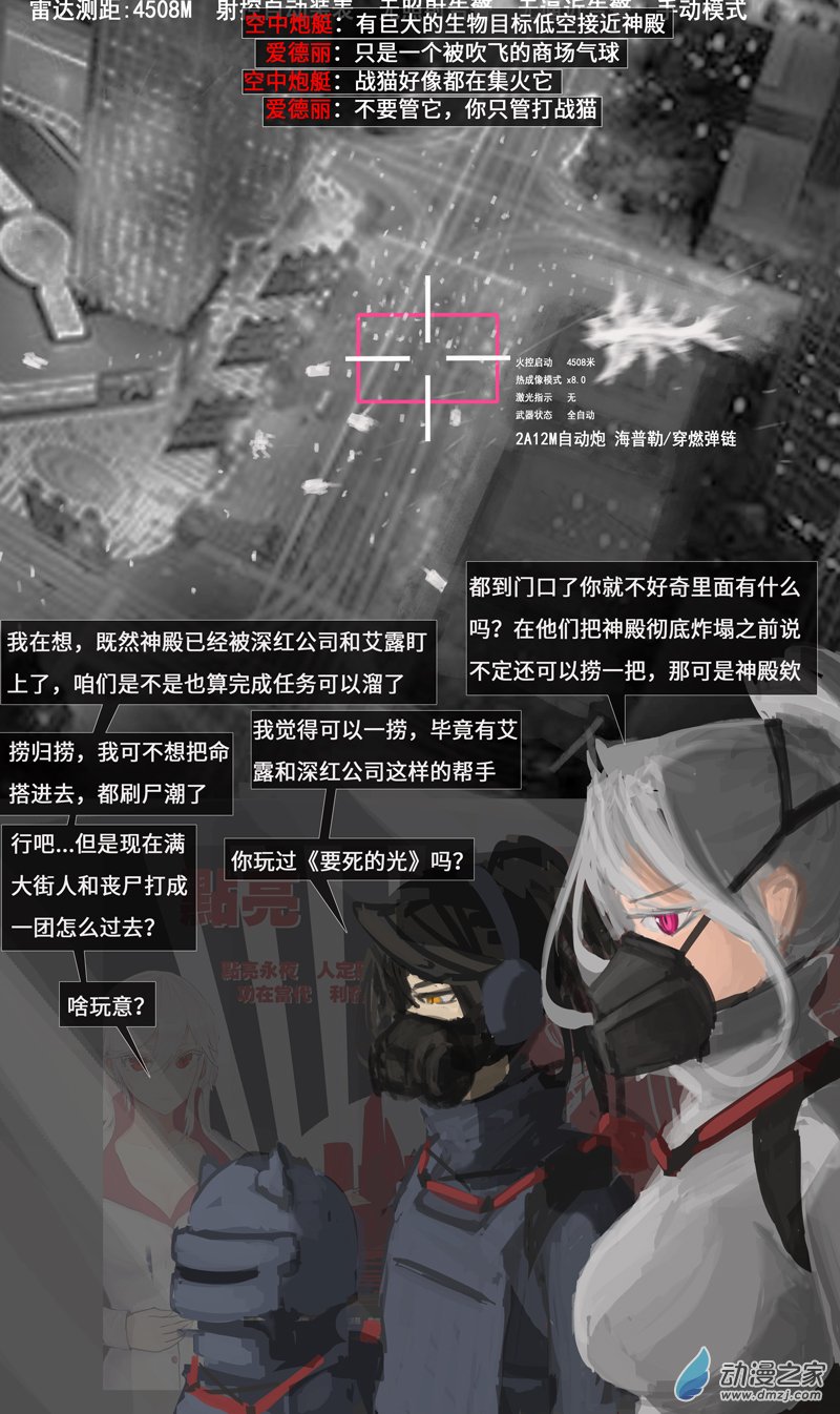 25 战争号令2-第31话