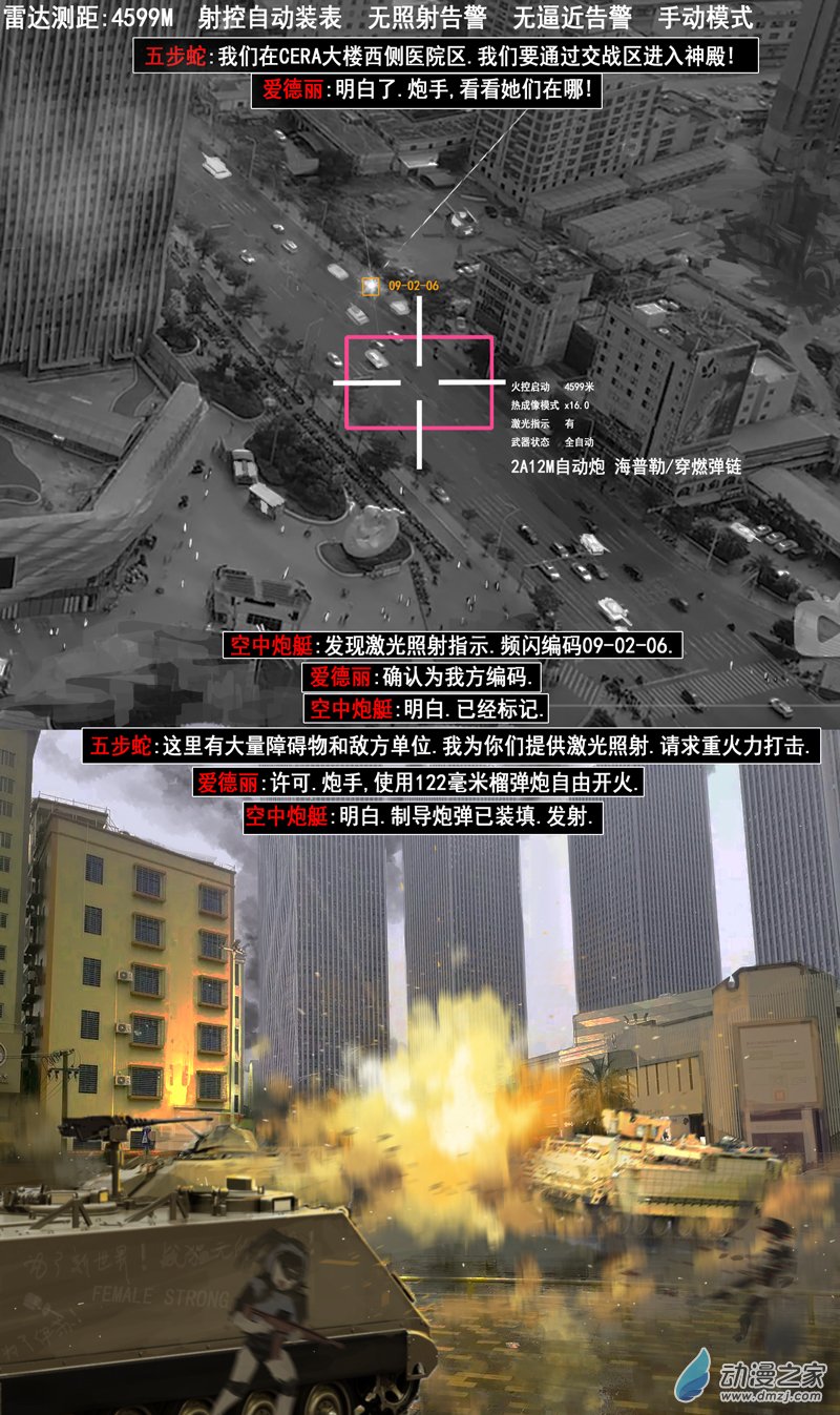 25 战争号令2-第31话