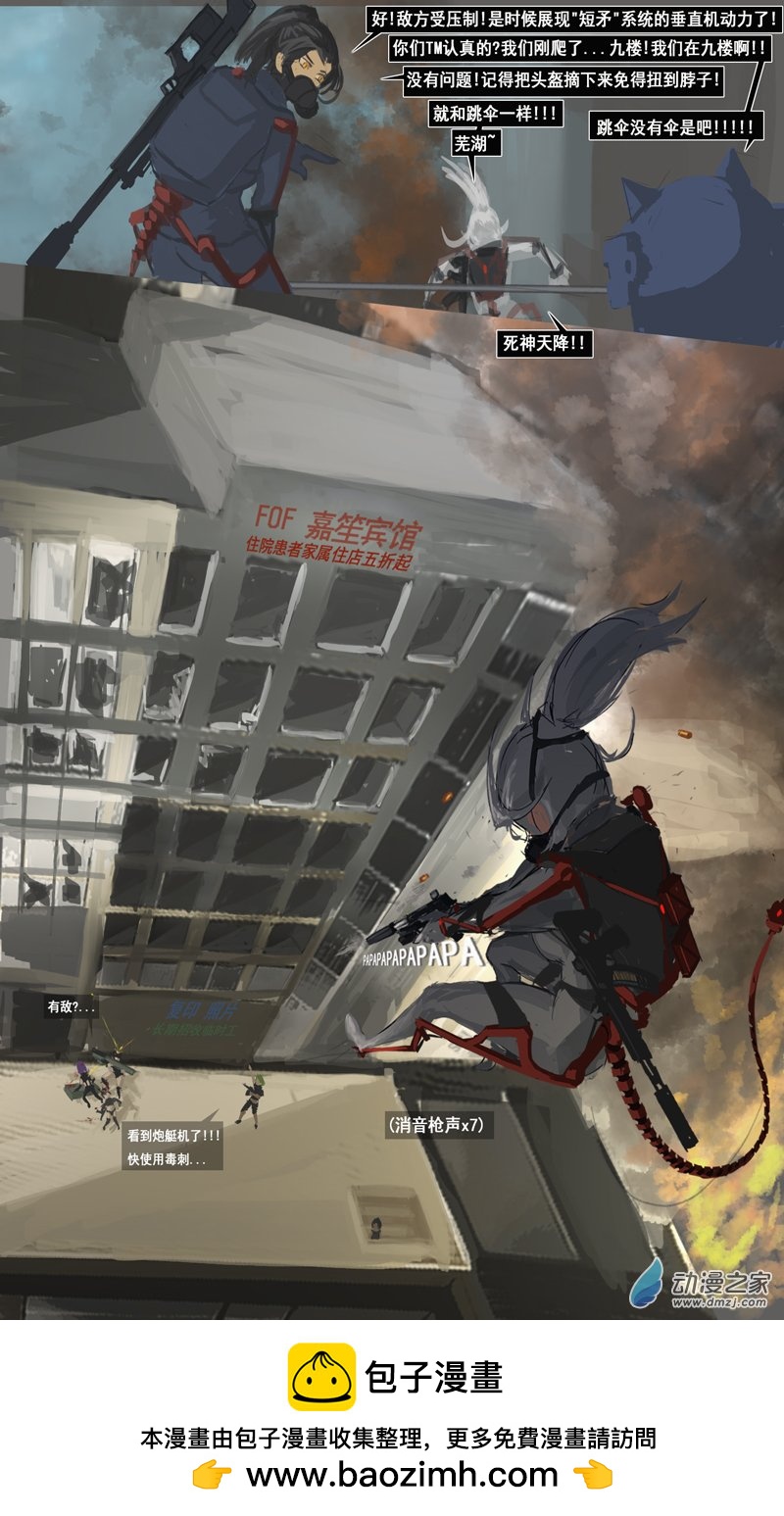 25 战争号令2-第31话