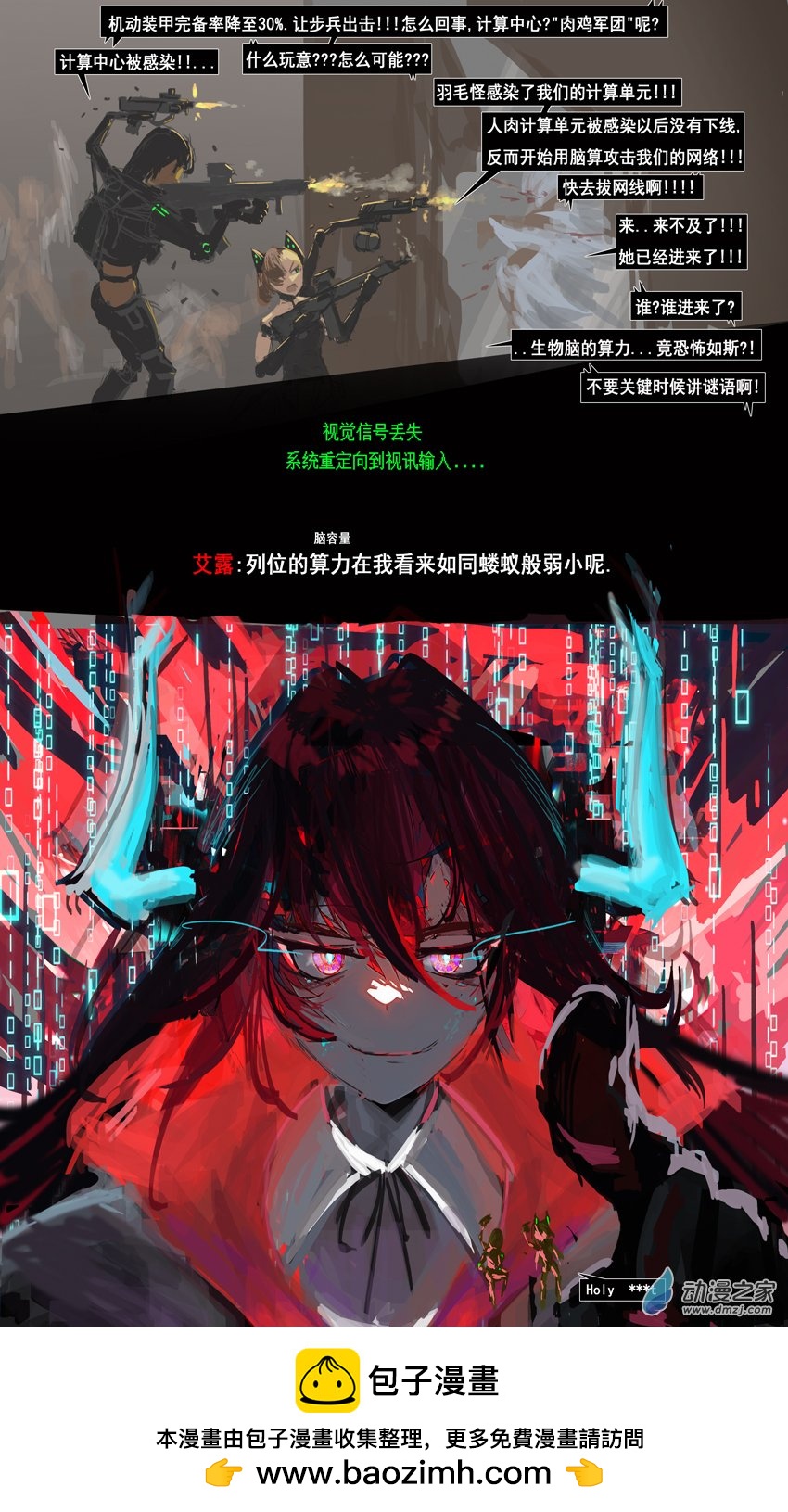 27 战争号令04-第33话