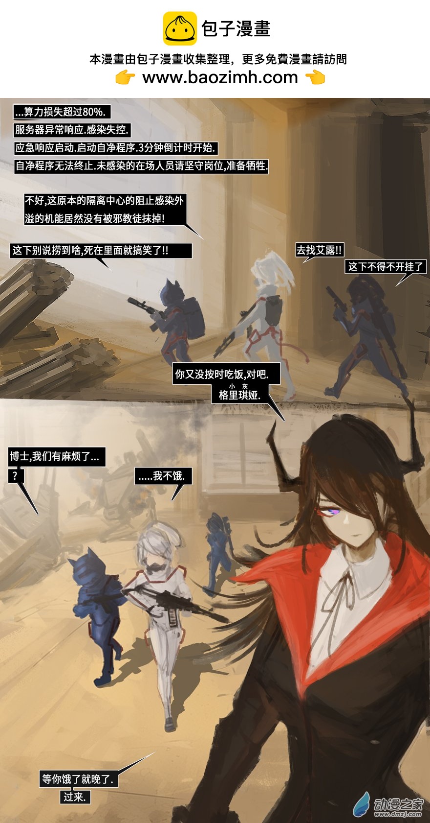 29 战争号令06-第35话