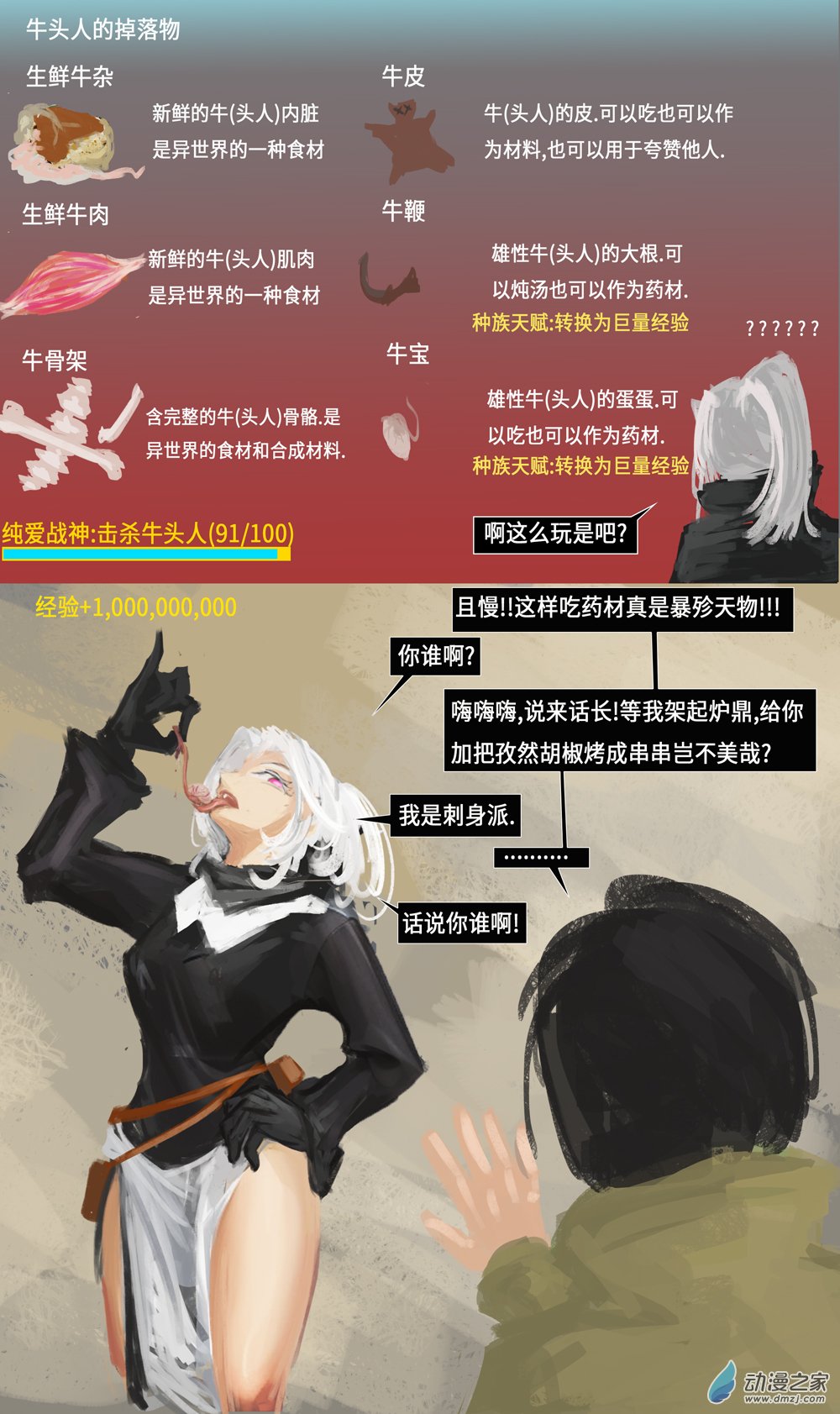 番外篇 银弹杀手02-第37话