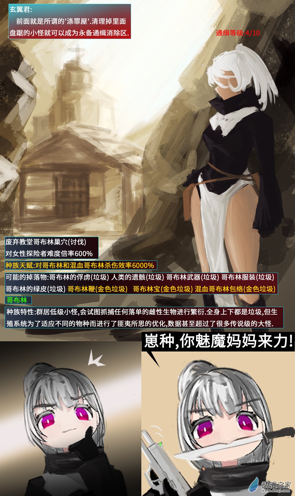 番外篇 银弹杀手02-第37话