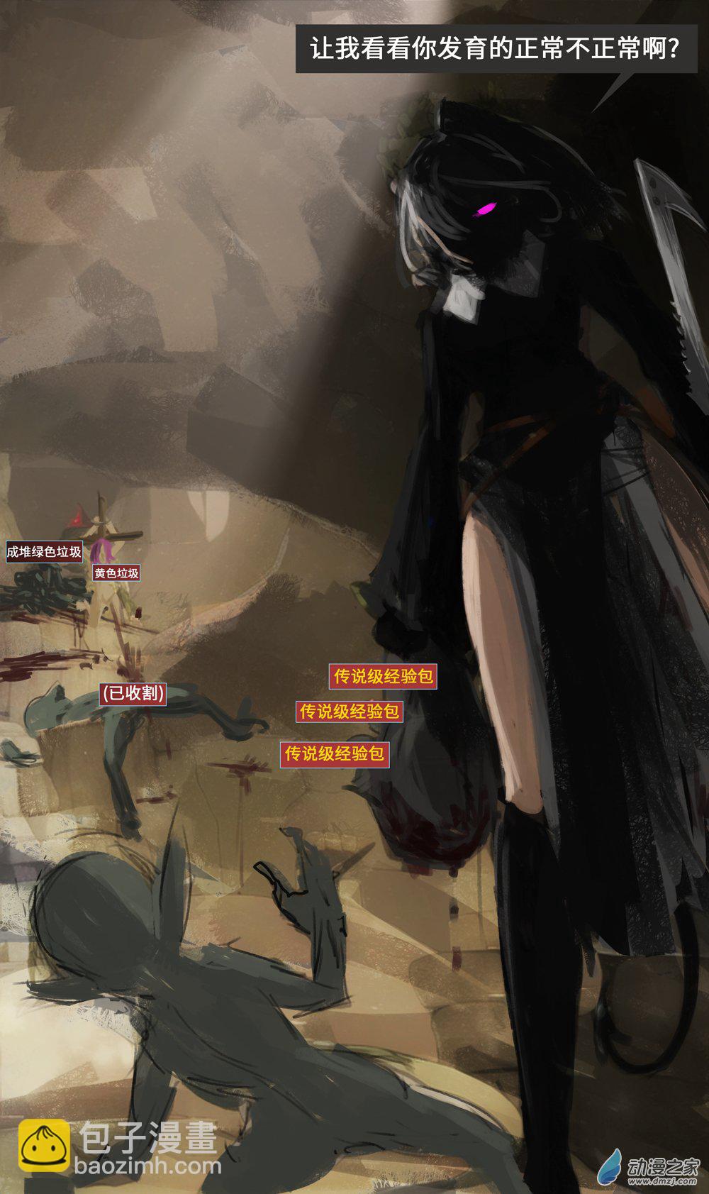 番外篇 银弹杀手02-第37话