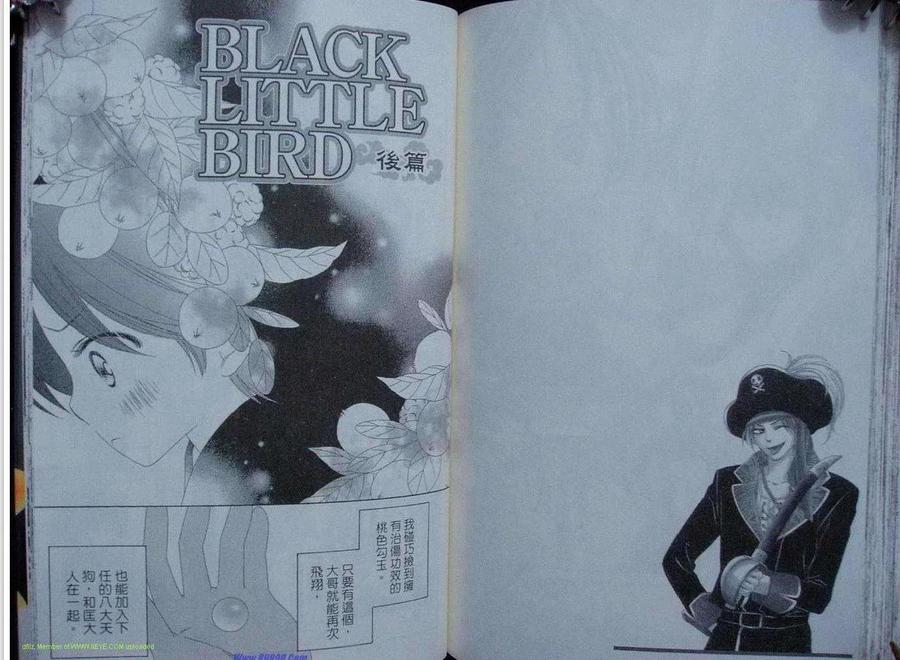 BLACK BIRD-黑鳥戀人- - 第09卷(2/2) - 1