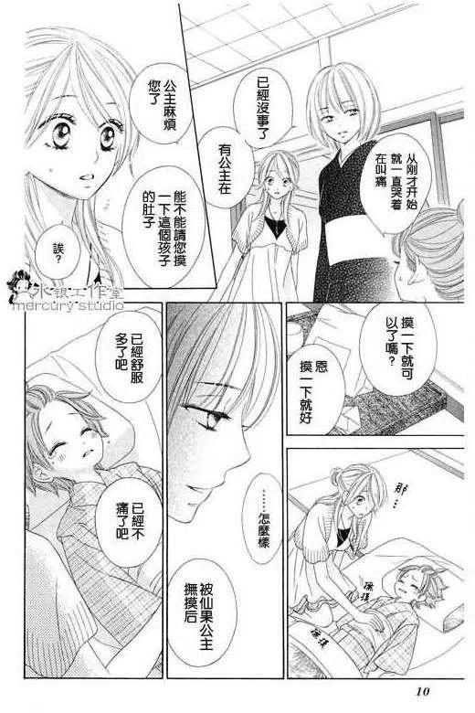 BLACK BIRD-黑鳥戀人- - 第11卷(1/4) - 2