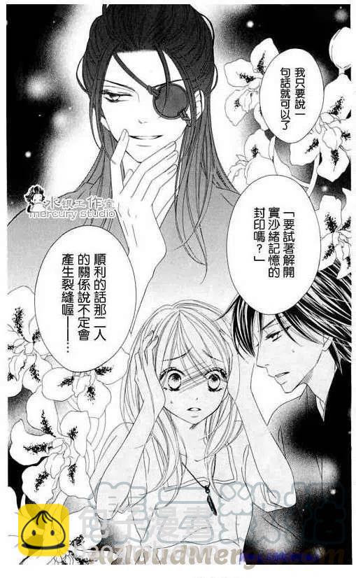 BLACK BIRD-黑鳥戀人- - 第11卷(1/4) - 1