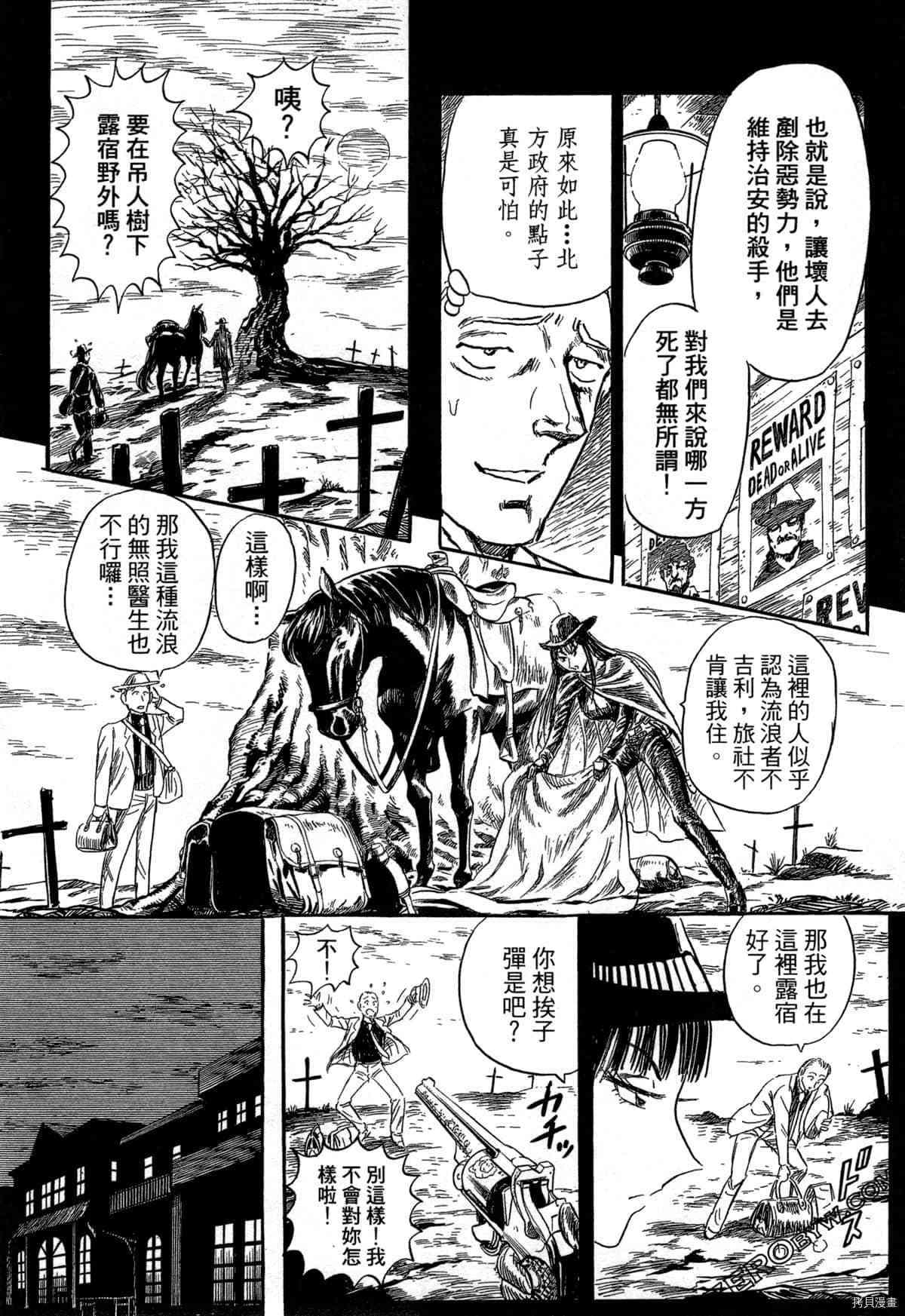 BLACK TIGER黑虎 - 第1卷(1/5) - 3