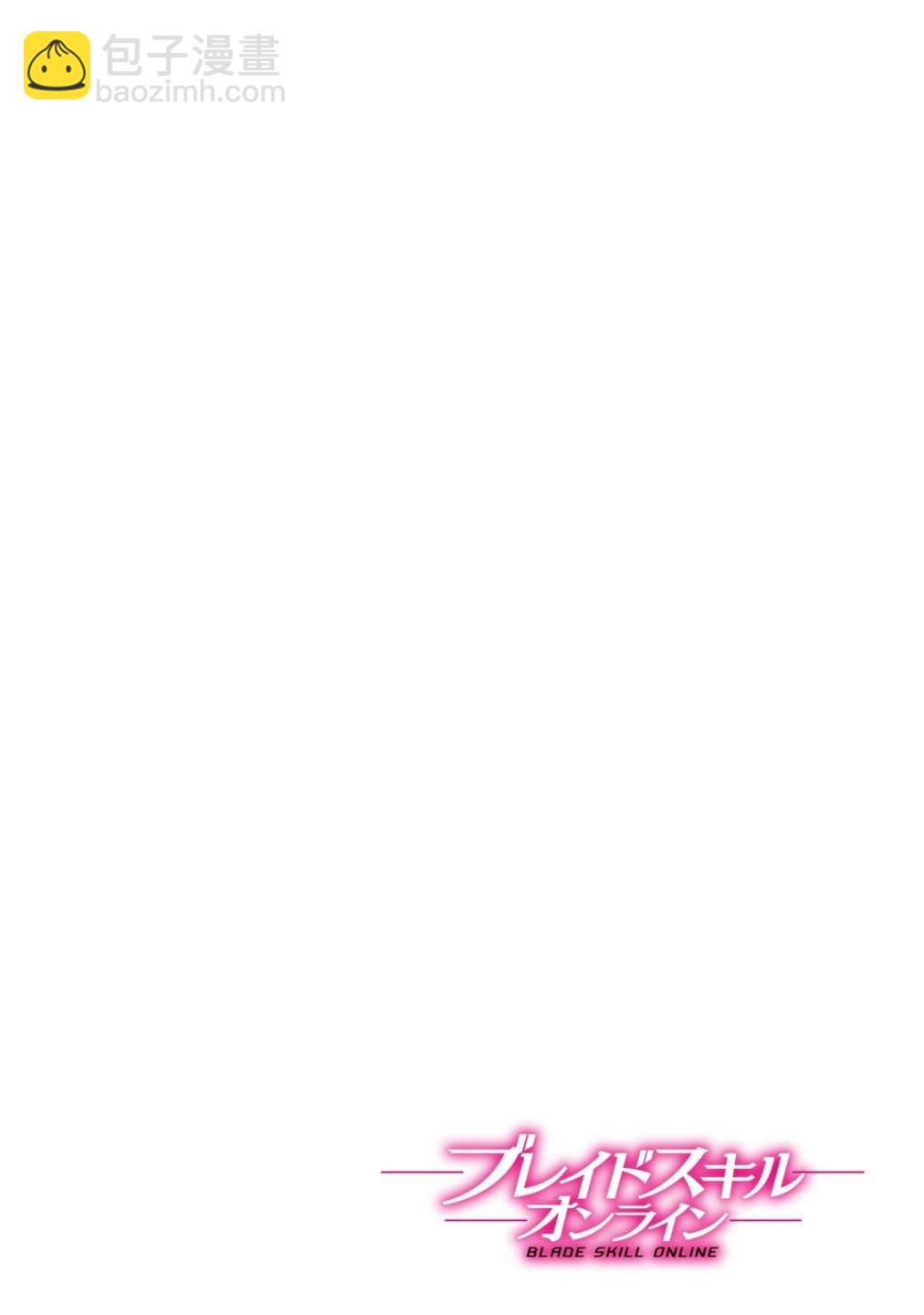 Blade Skill Online - 第1話 - 1