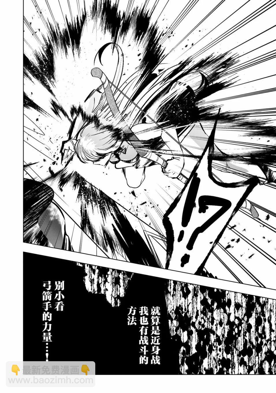 Blade Skill Online - 第6.1話 - 3