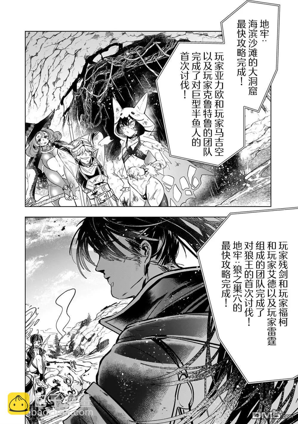 Blade Skill Online - 第7話 - 2