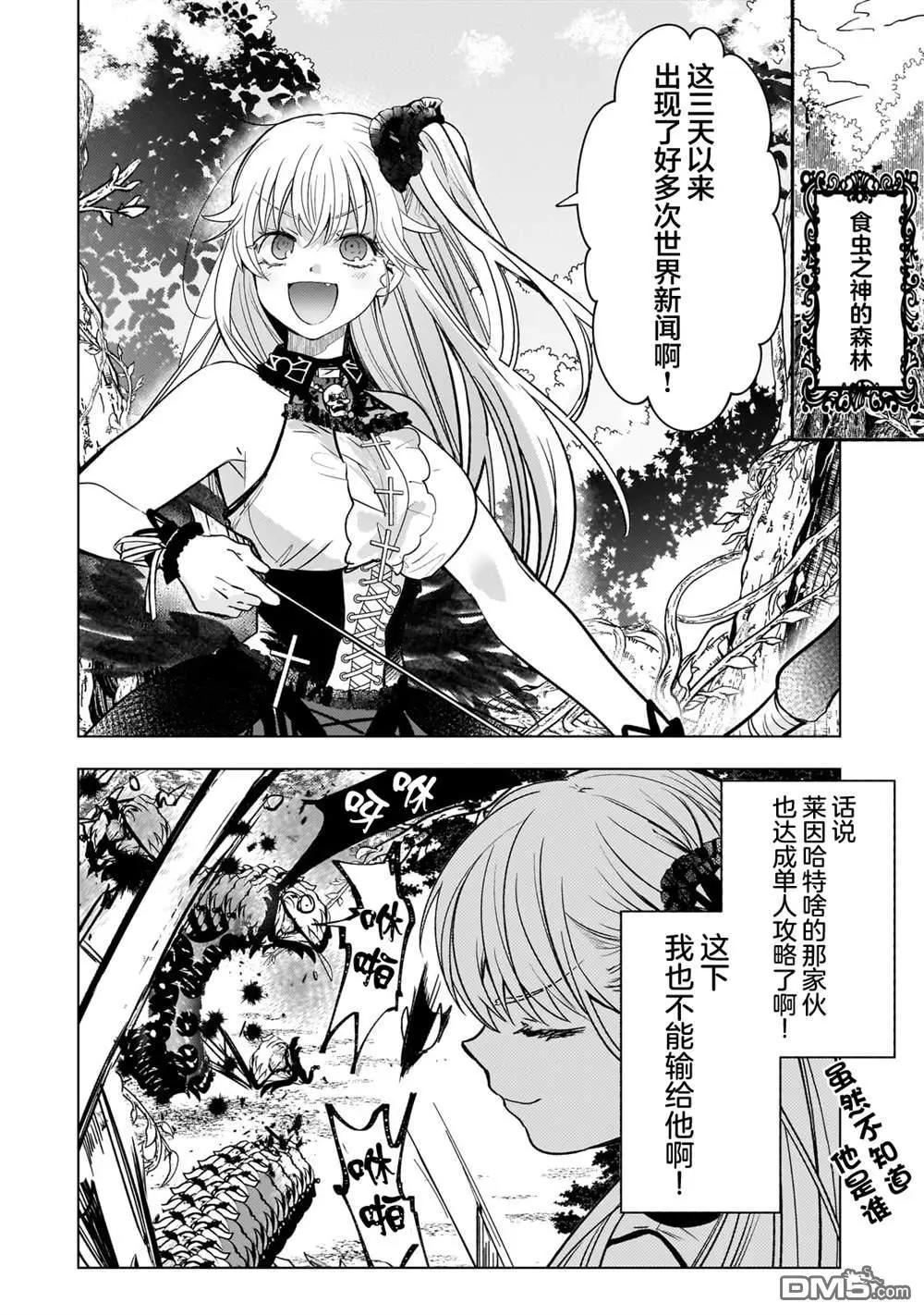 Blade Skill Online - 第7話 - 4