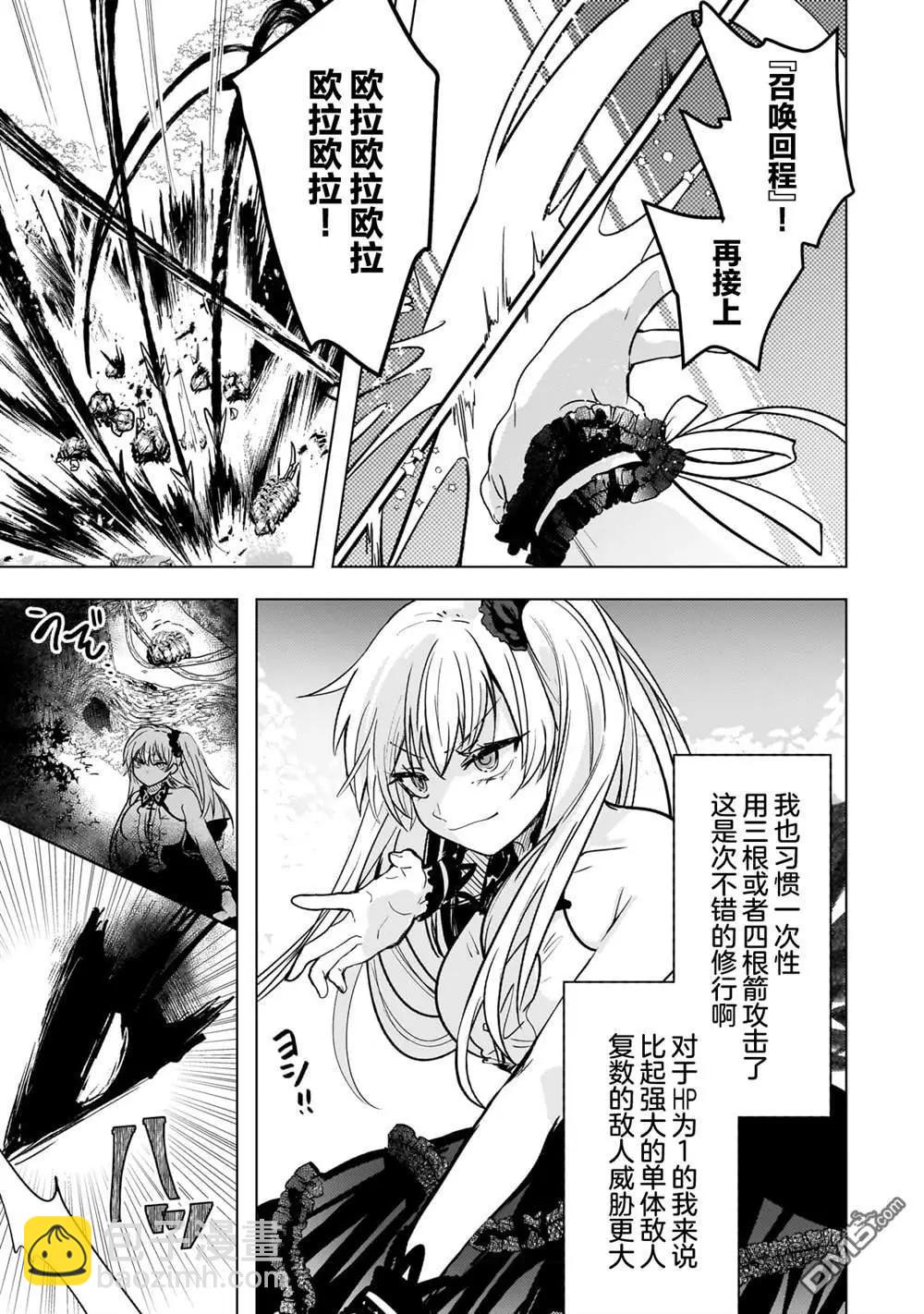 Blade Skill Online - 第7話 - 1