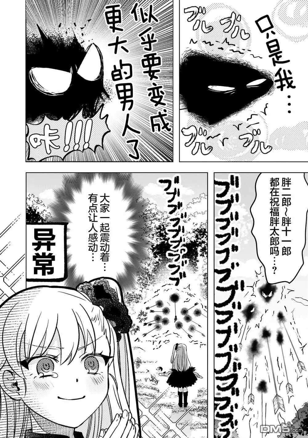 Blade Skill Online - 第7話 - 4