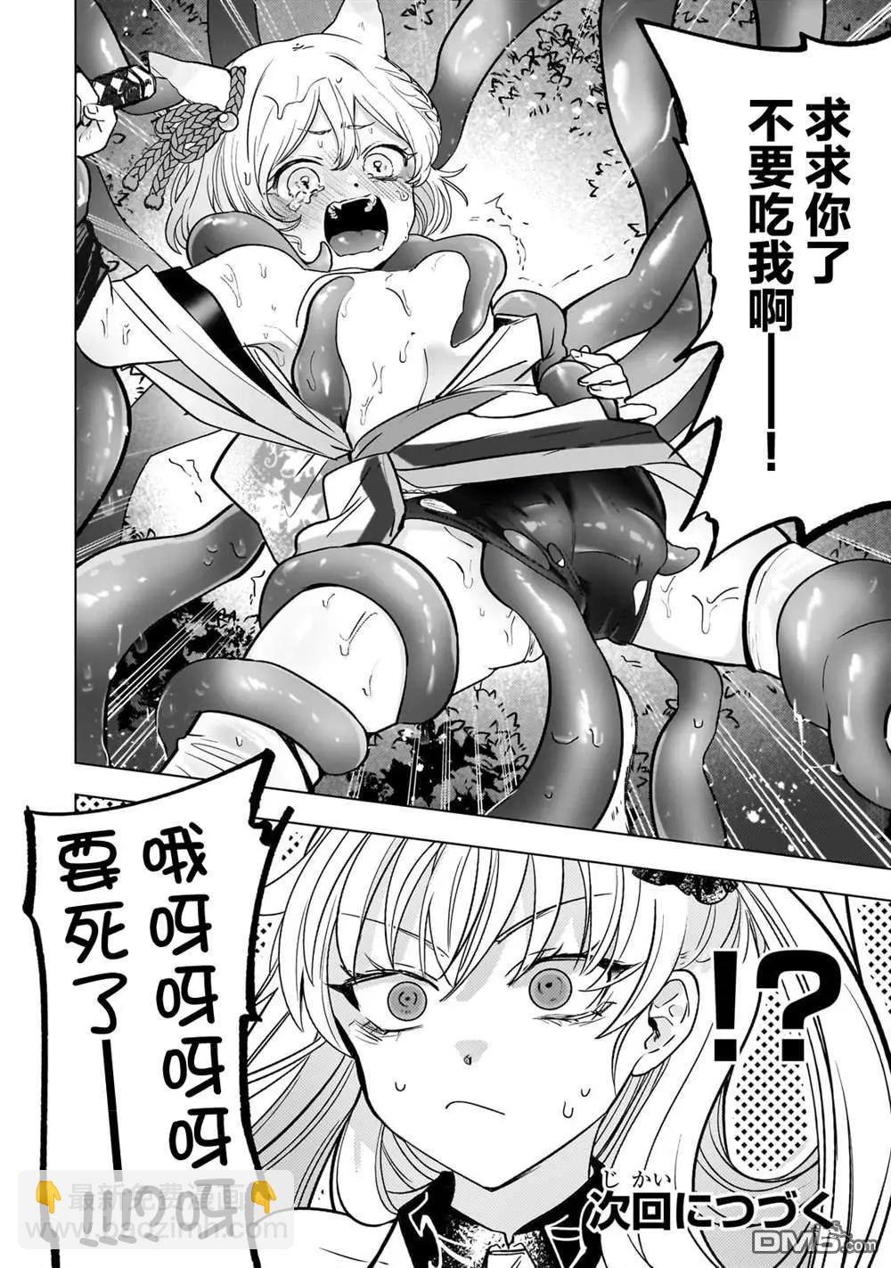 Blade Skill Online - 第7話 - 2