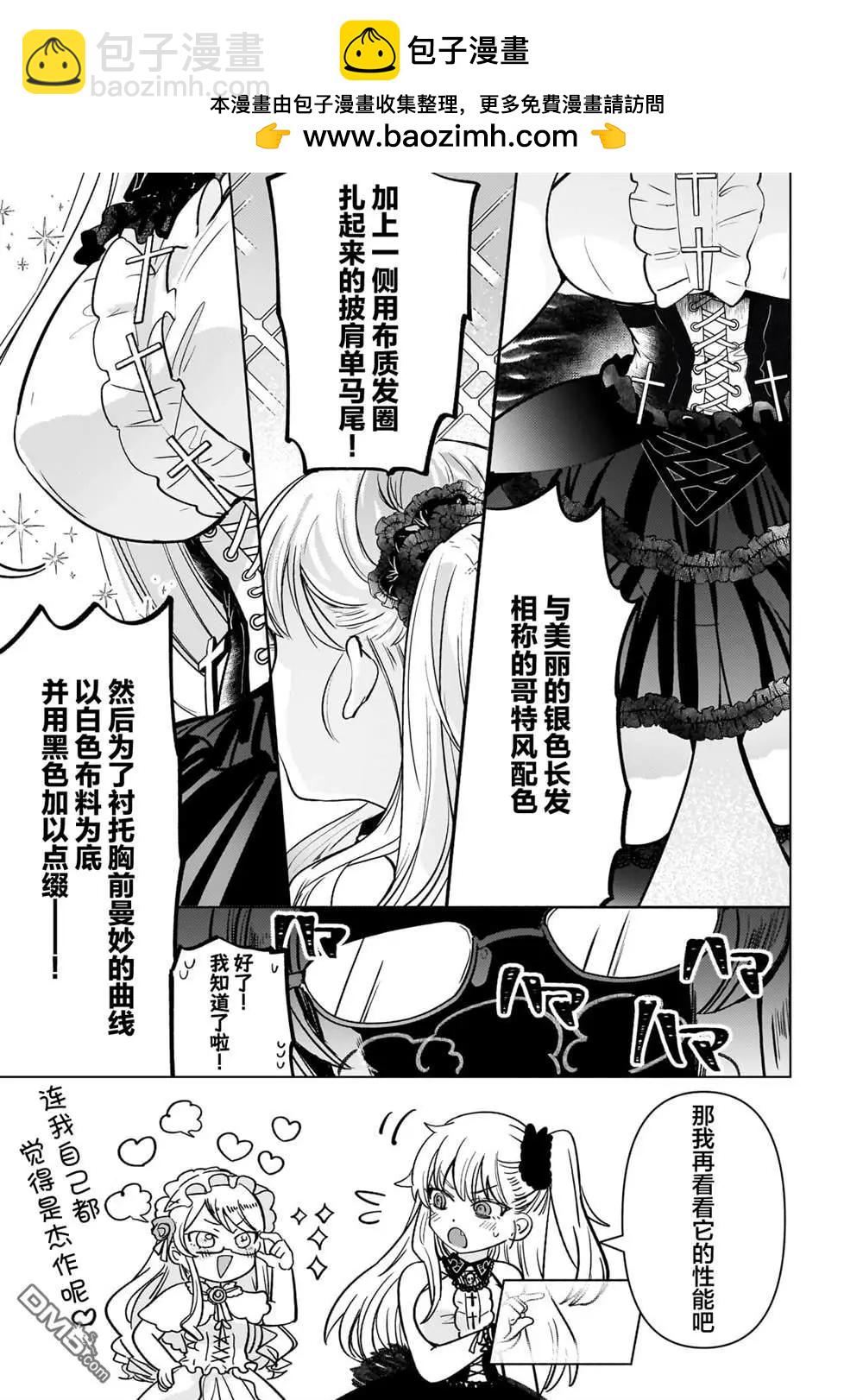 Blade Skill Online - 第7話 - 3