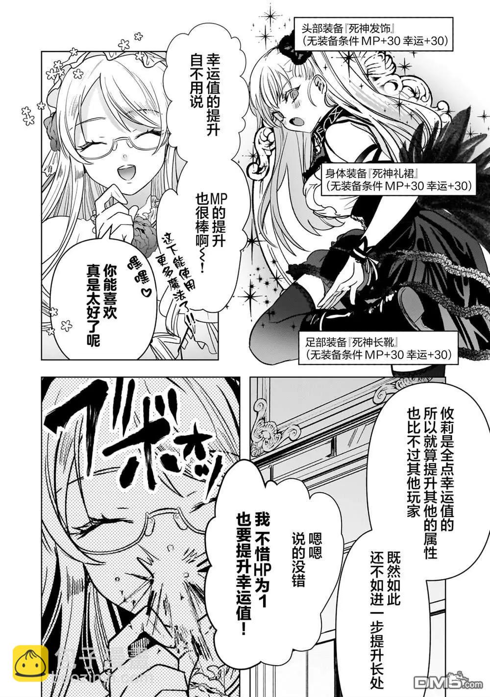 Blade Skill Online - 第7話 - 4