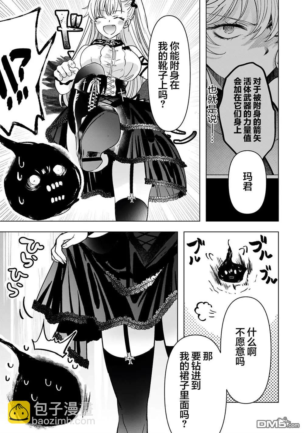 Blade Skill Online - 第7話 - 3