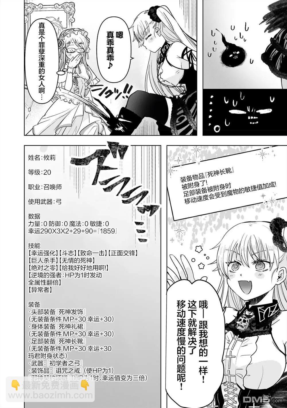 Blade Skill Online - 第7話 - 4