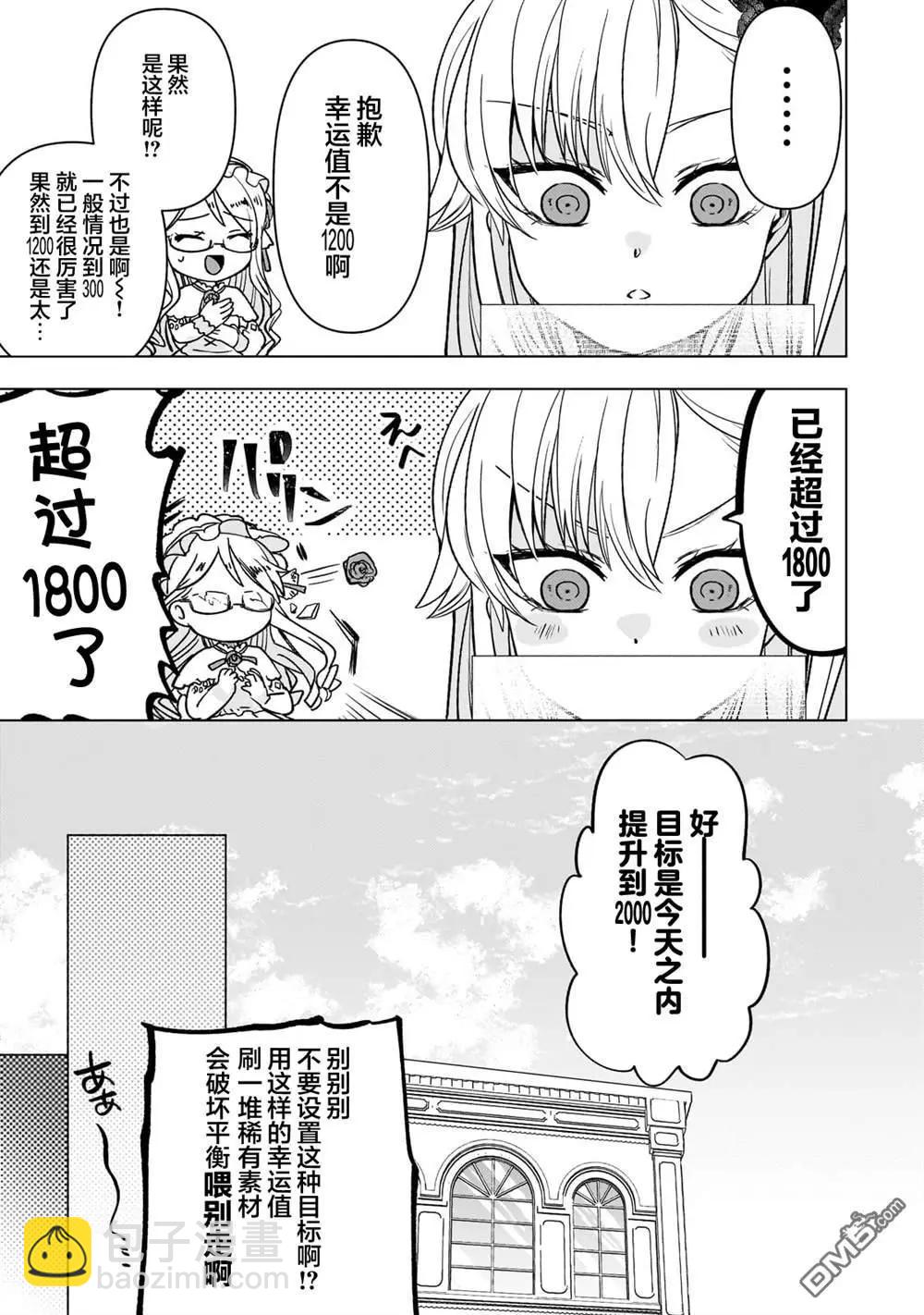 Blade Skill Online - 第7話 - 1