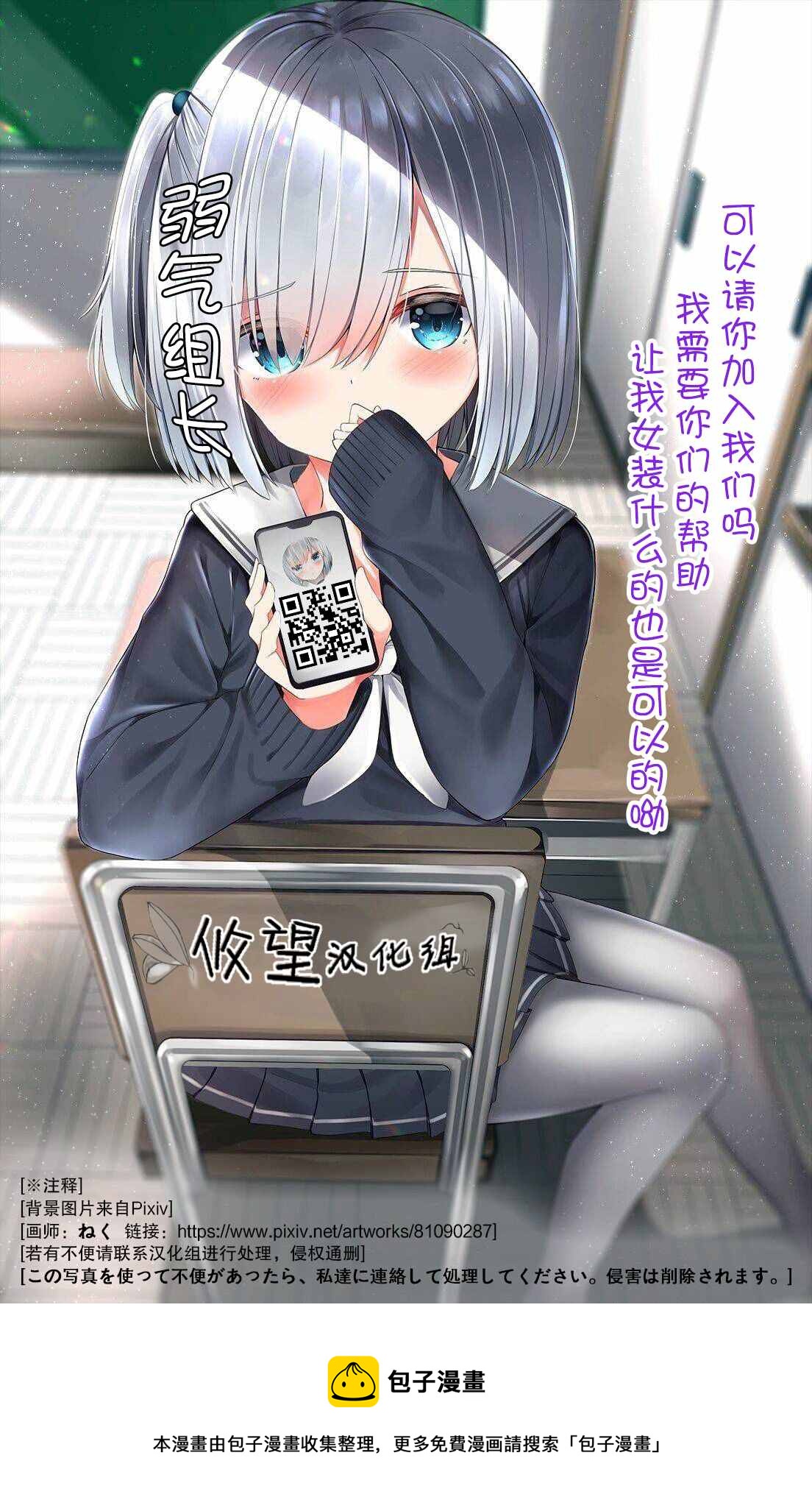 Blade Skill Online - 第1.3話 - 3