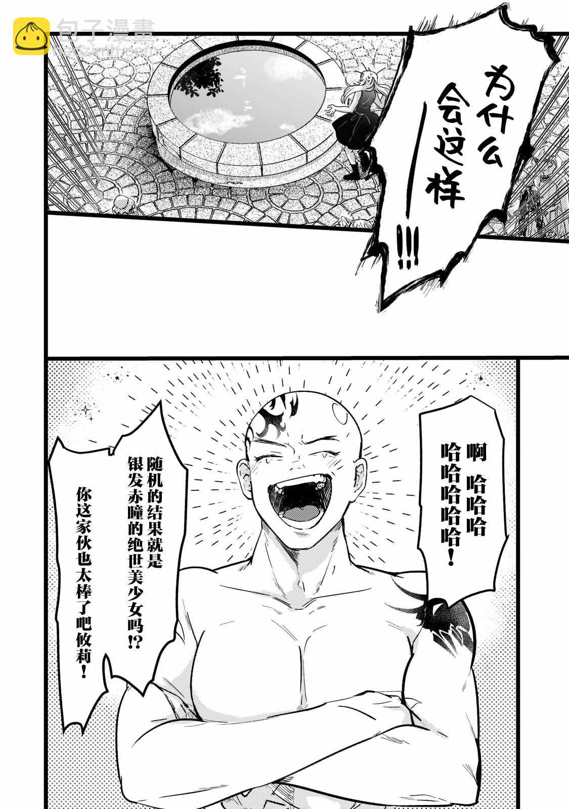 Blade Skill Online - 第1.3話 - 3