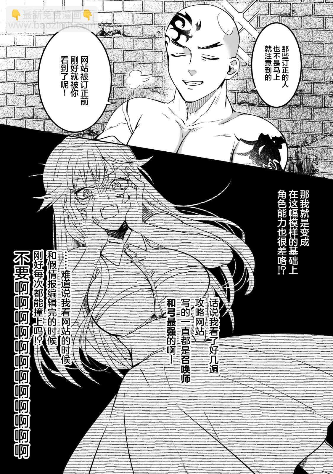 Blade Skill Online - 第1.3話 - 3