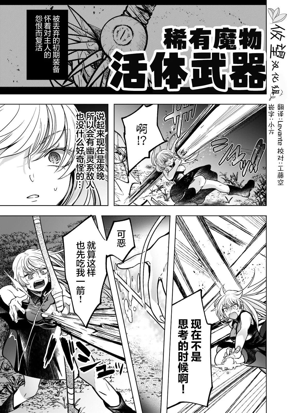 Blade Skill Online - 第2.2話 - 1