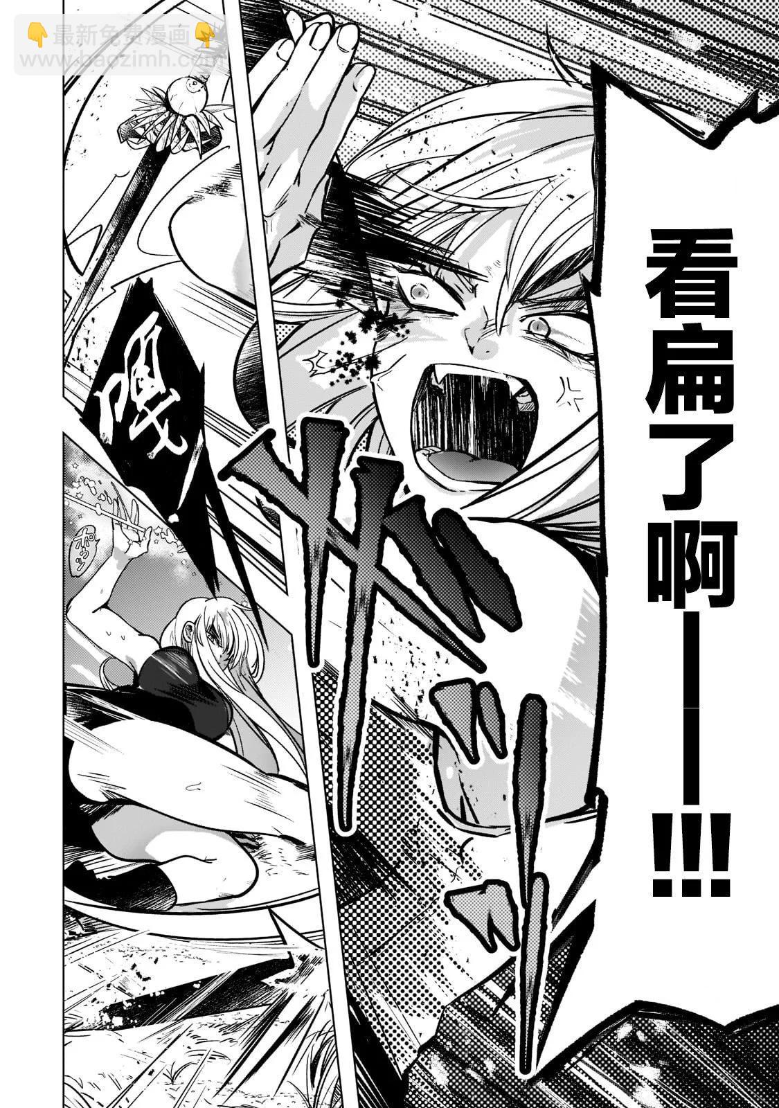 Blade Skill Online - 第2.2話 - 1