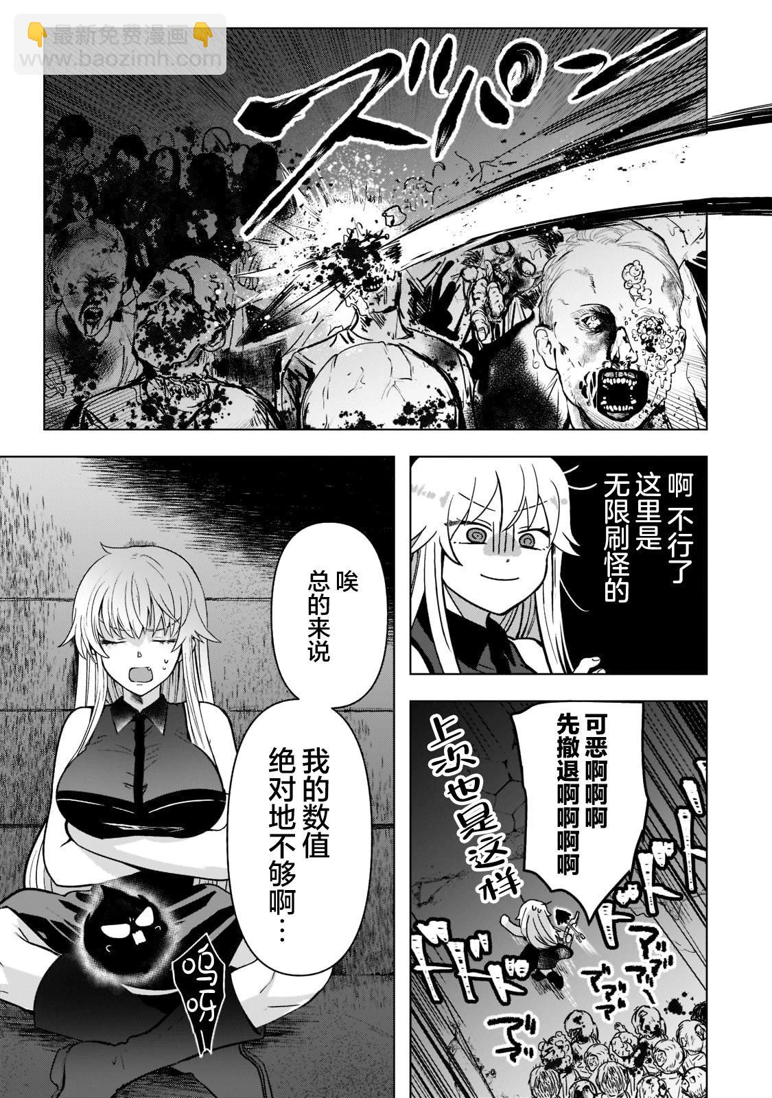 Blade Skill Online - 第4.1話 - 1