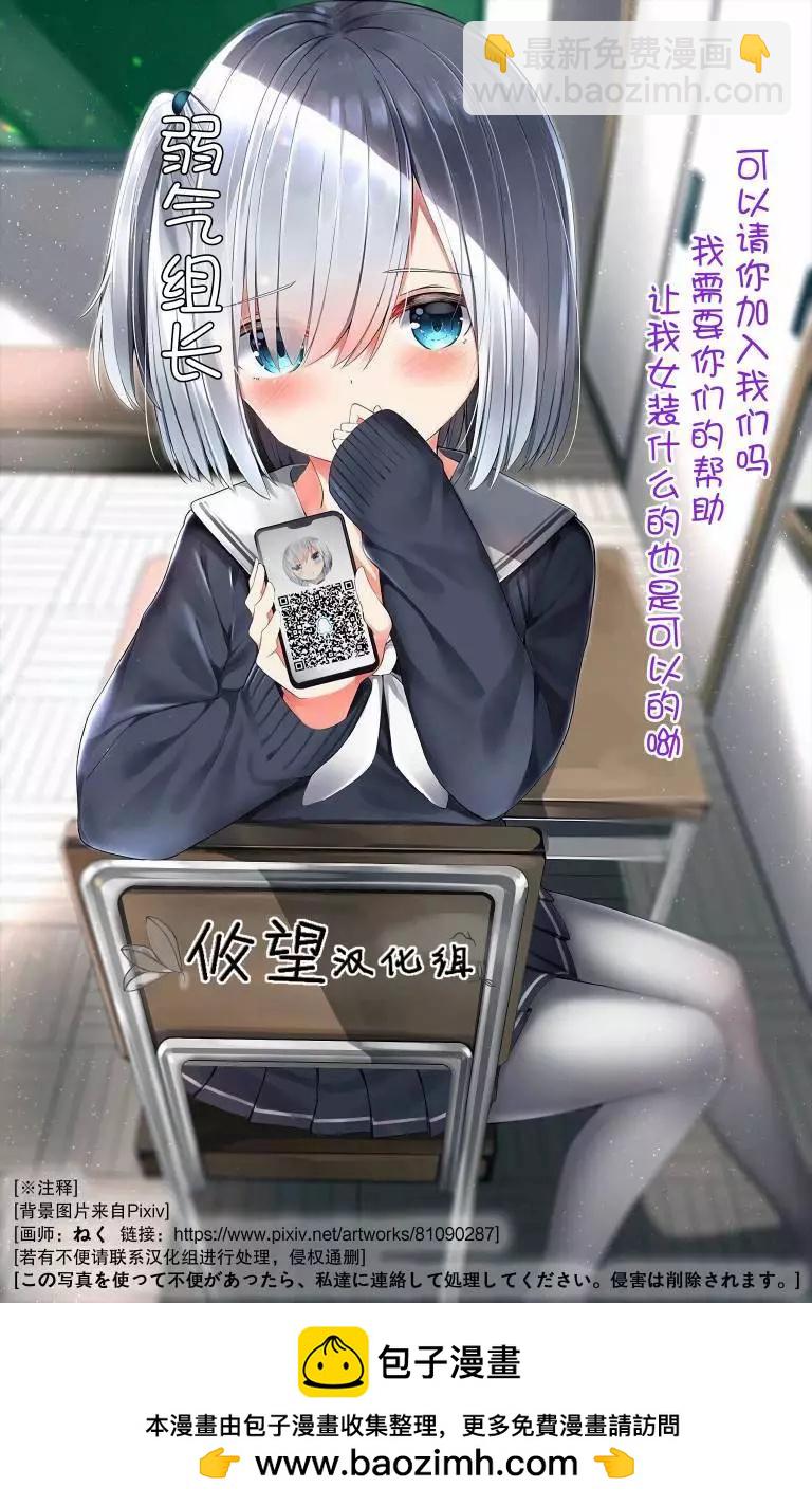 Blade Skill Online - 第4.1話 - 3