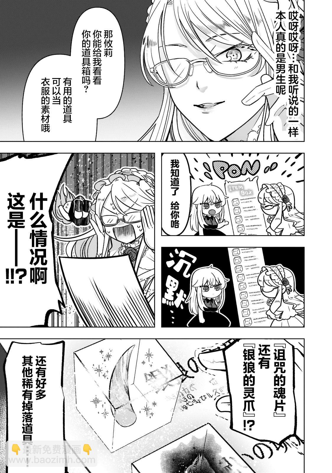 Blade Skill Online - 第4.1話 - 1