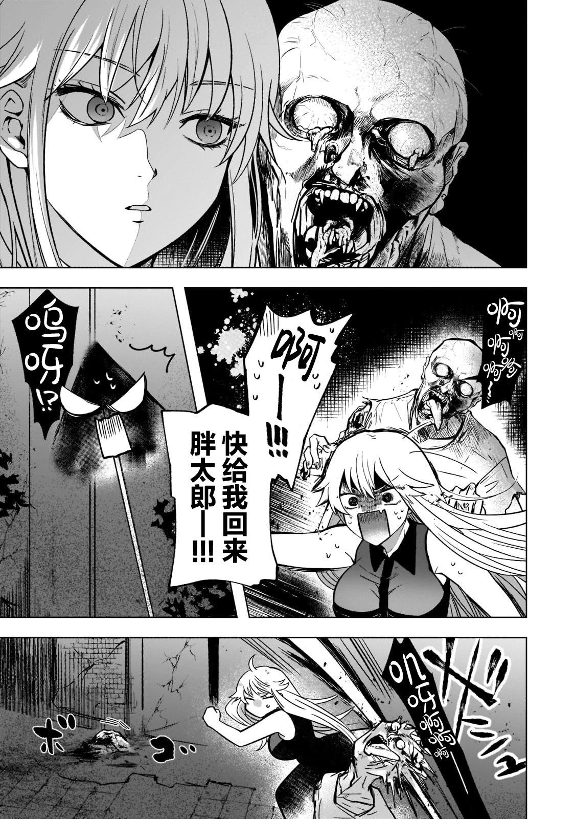 Blade Skill Online - 第4.1話 - 2