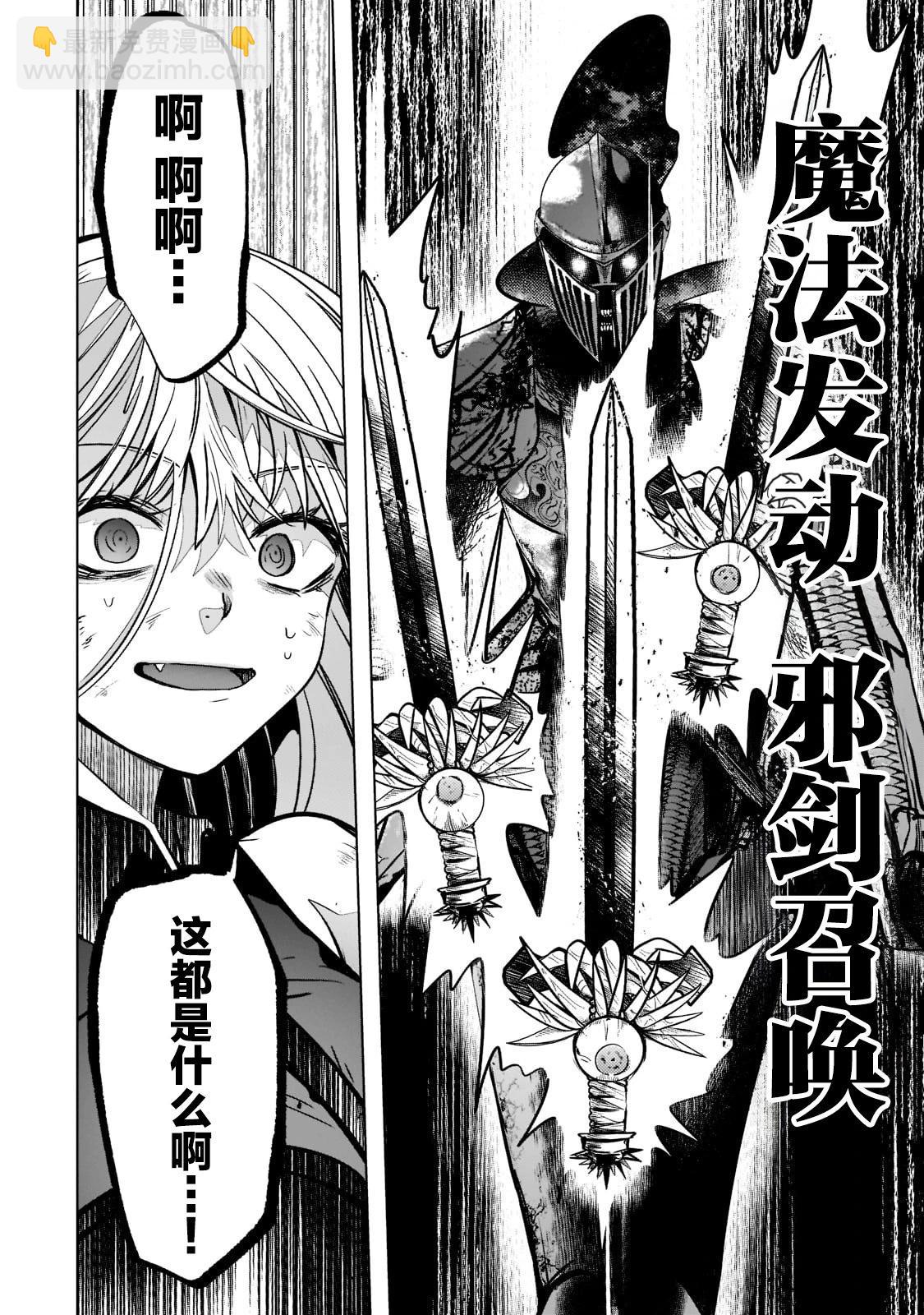 Blade Skill Online - 第5.1話 - 1