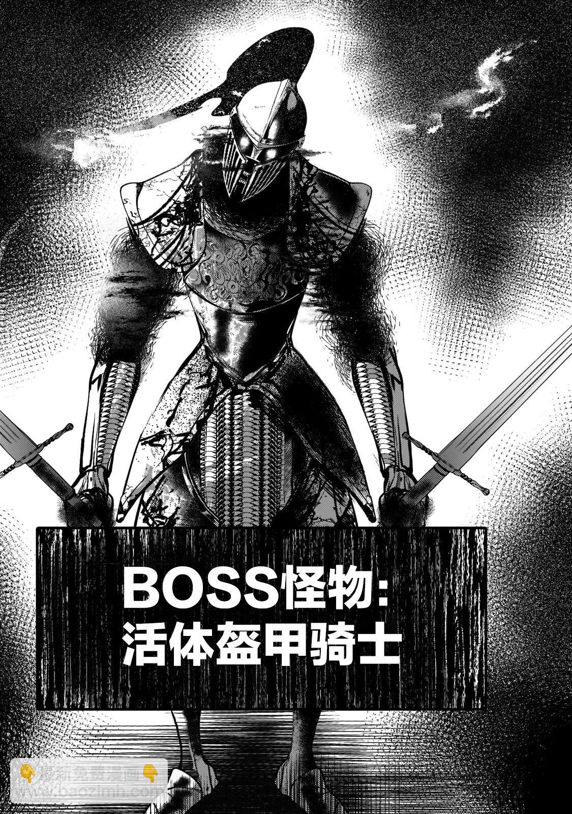 Blade Skill Online - 第5.1話 - 2