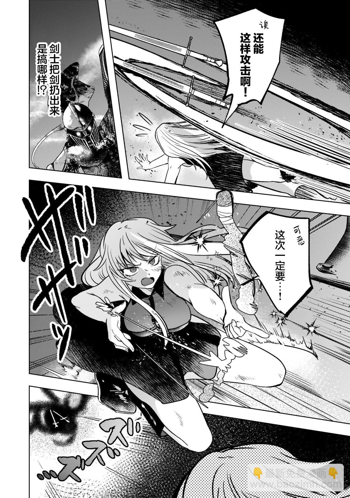 Blade Skill Online - 第5.1話 - 2