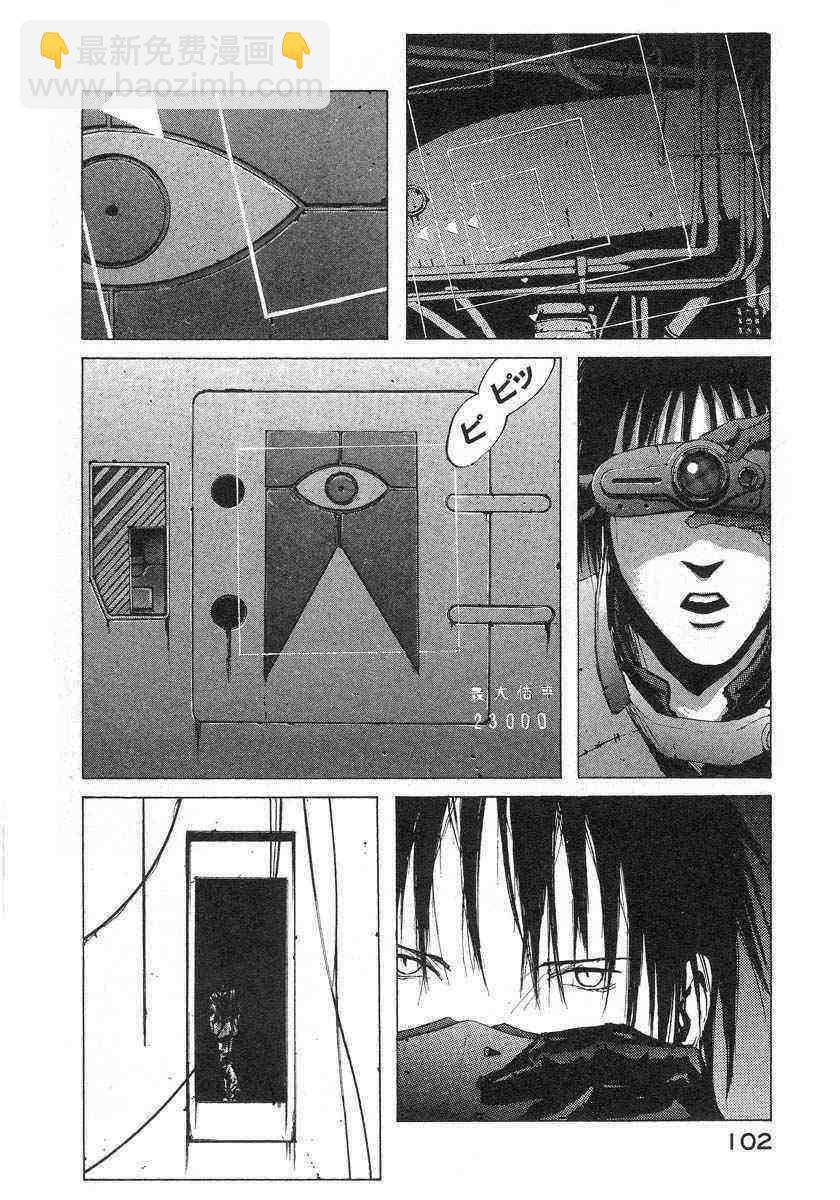 BLAME - 第1卷(3/5) - 4