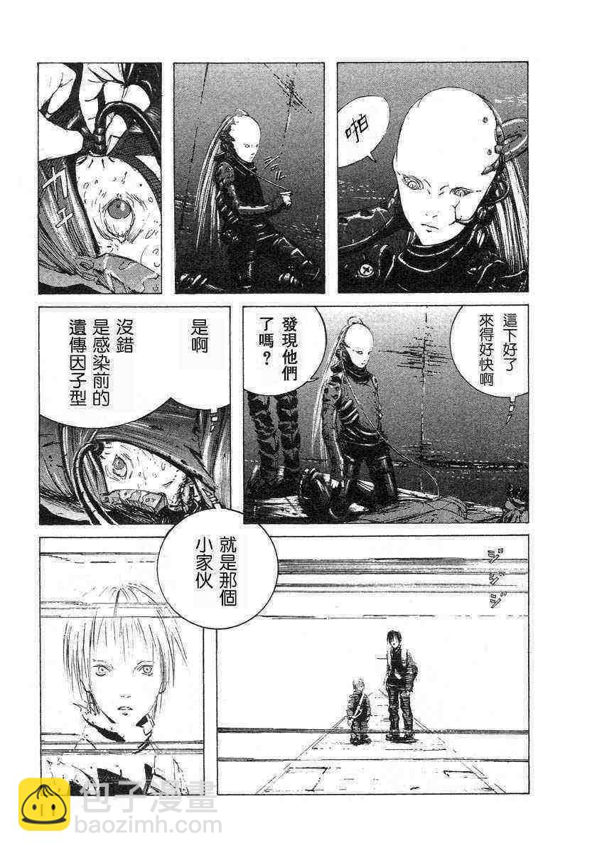 BLAME - 第1卷(1/5) - 5