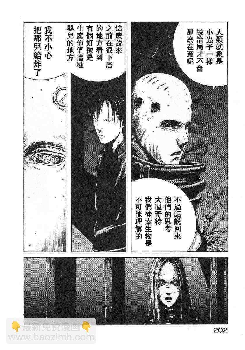 BLAME - 第1卷(4/5) - 5