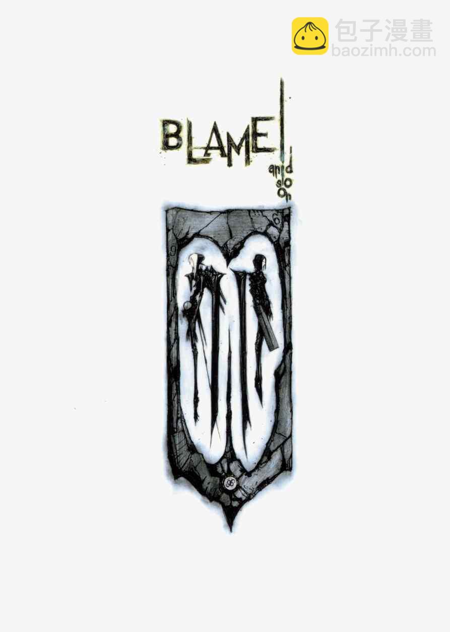 BLAME - blame 貳瓶勉畫集(1/4) - 2