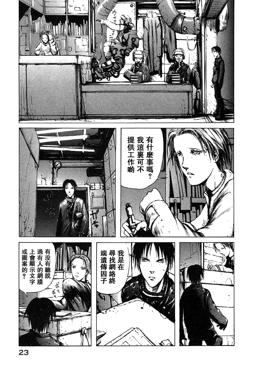 BLAME - 第8話(1/2) - 6