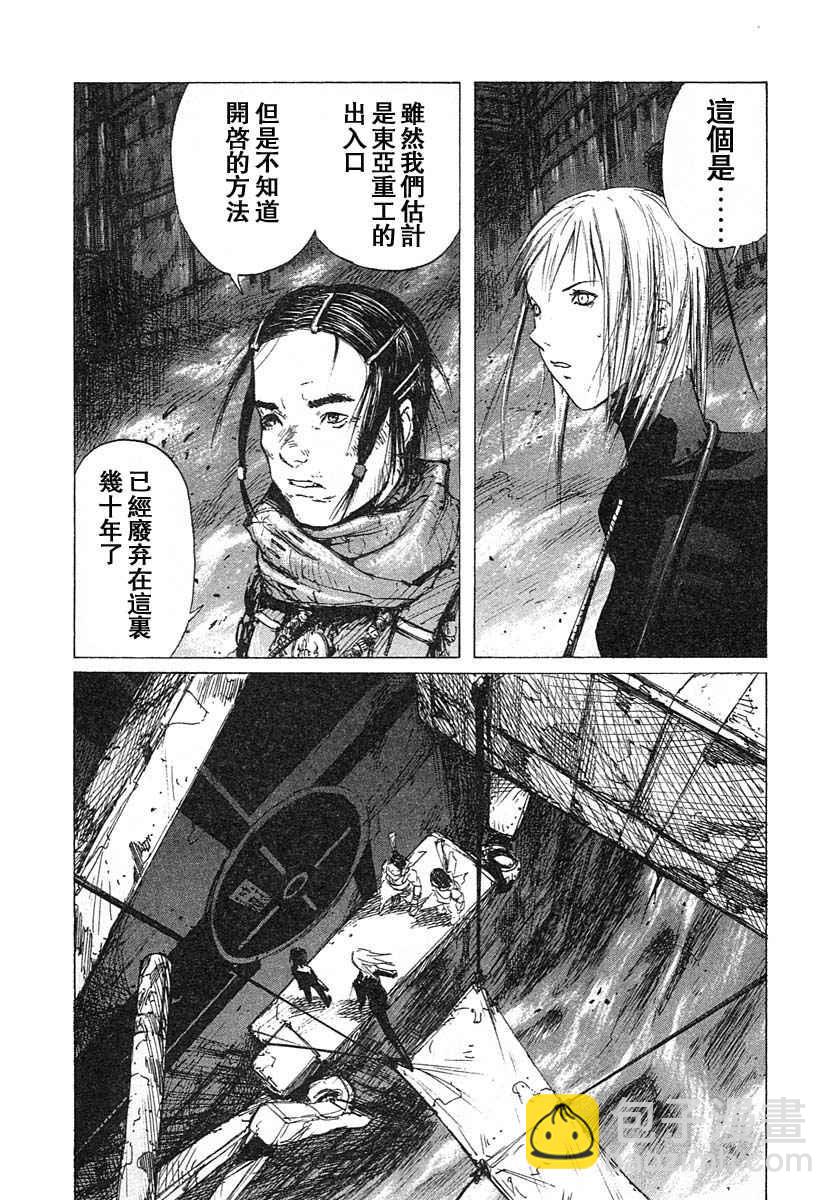 BLAME - 第3卷(3/5) - 4