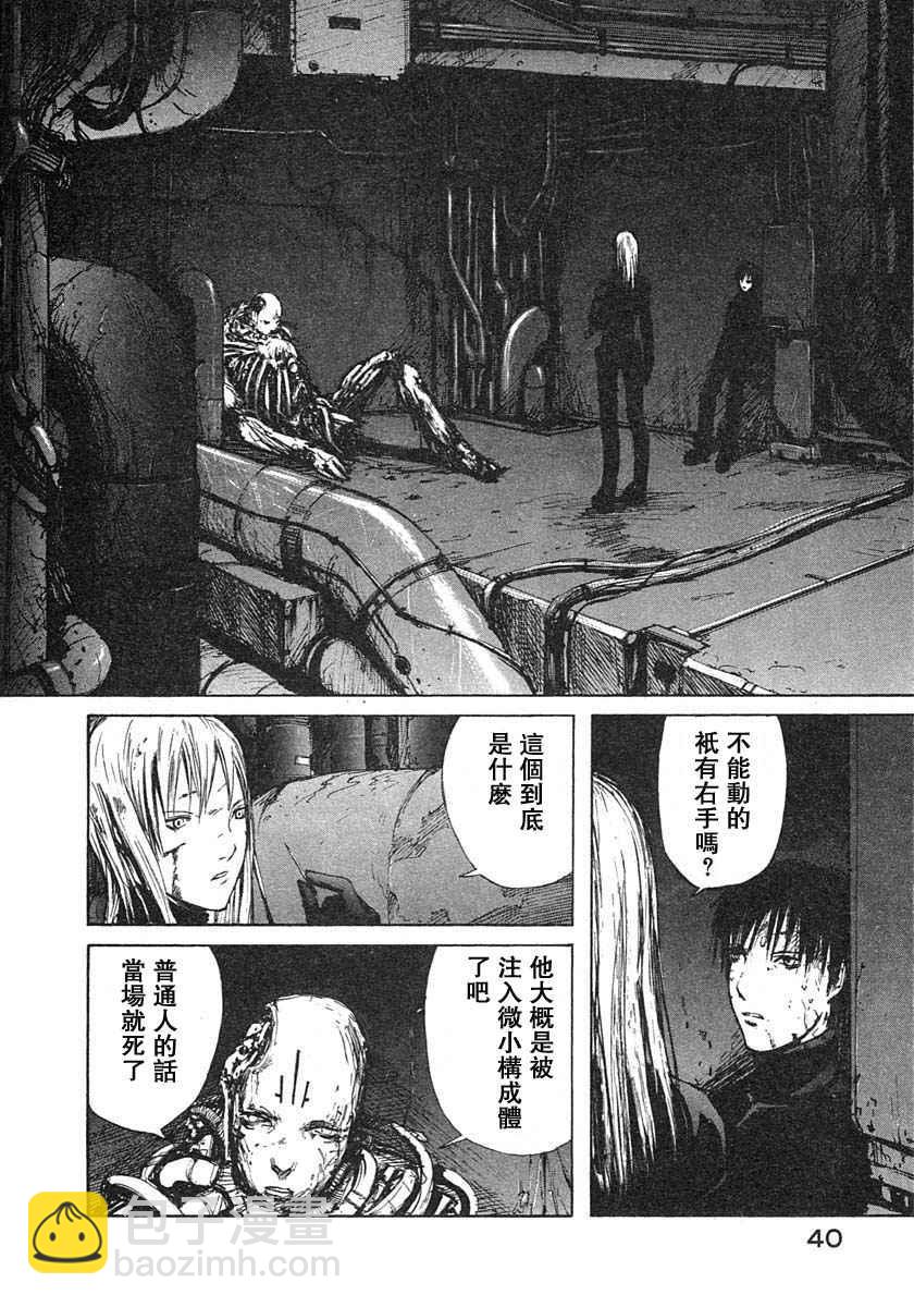 BLAME - 第3卷(1/5) - 8