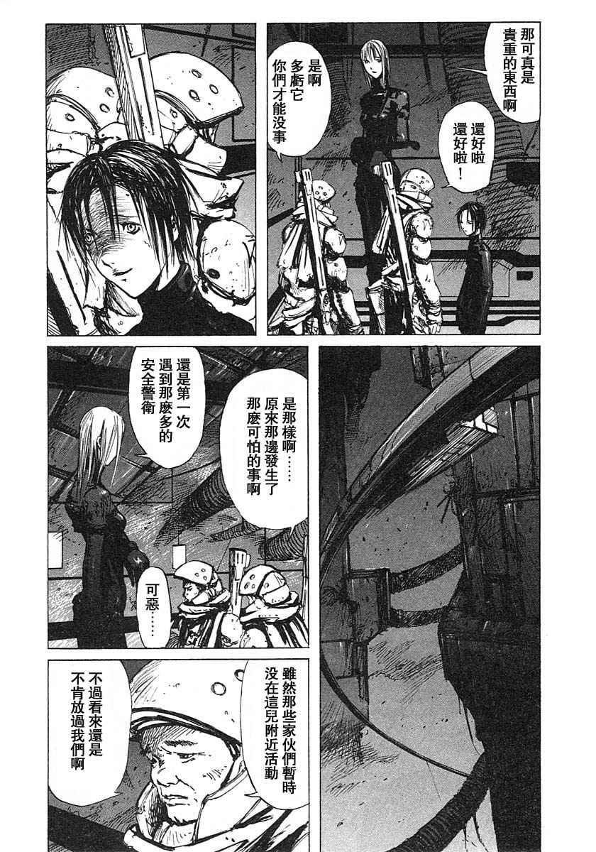 BLAME - 第3卷(2/5) - 5