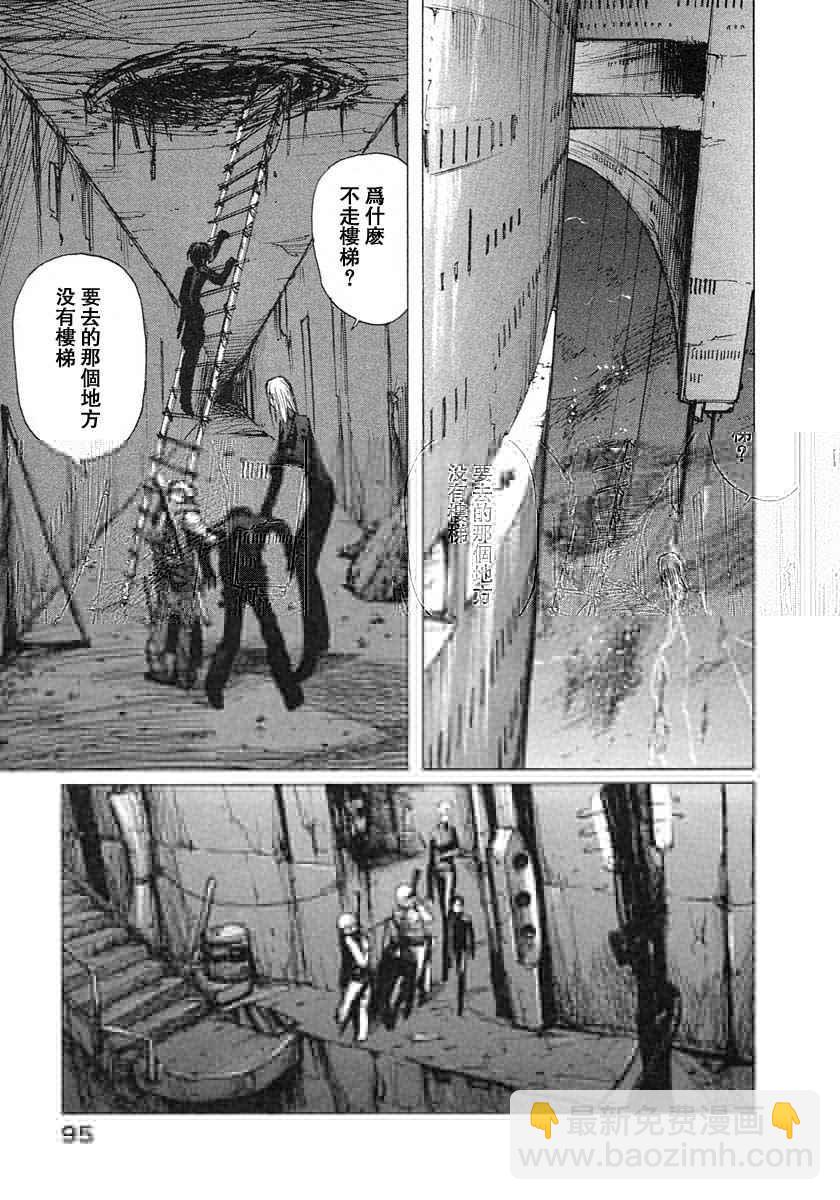 BLAME - 第3卷(2/5) - 5